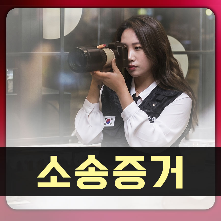상담한 모든 내용과 의뢰 관련 사실은 철저히 비밀로 유지