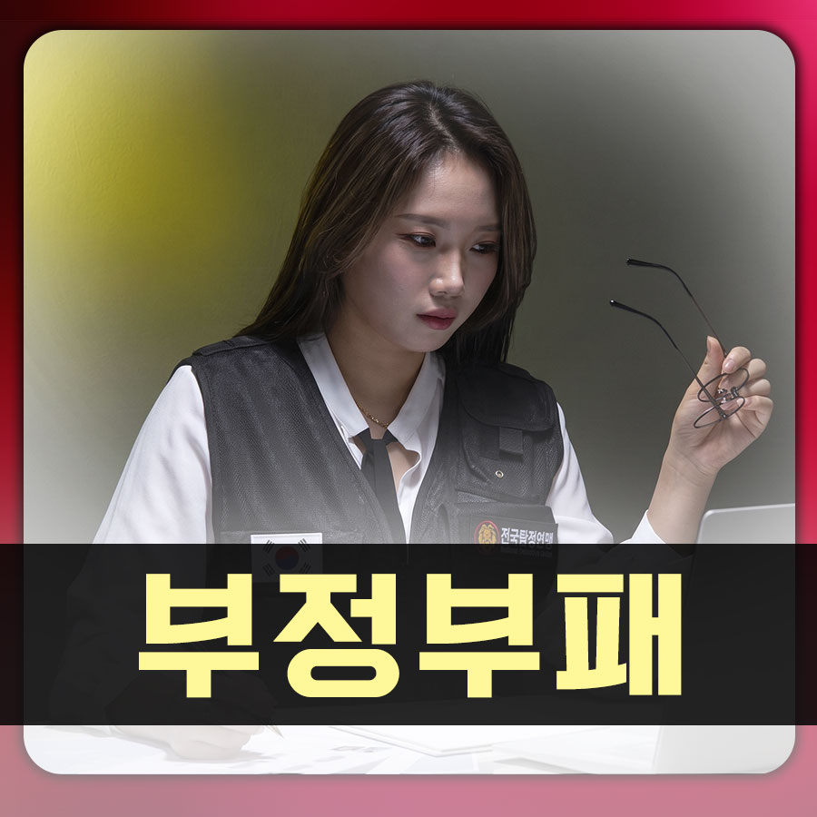 기업 간 부정행위, 명확한 증거 확보로 공정한 해결을 이끕니다.
